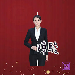 陈骏
